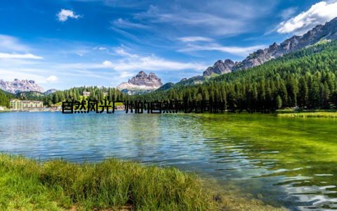 自然风光广州的自然风光同样令人陶醉